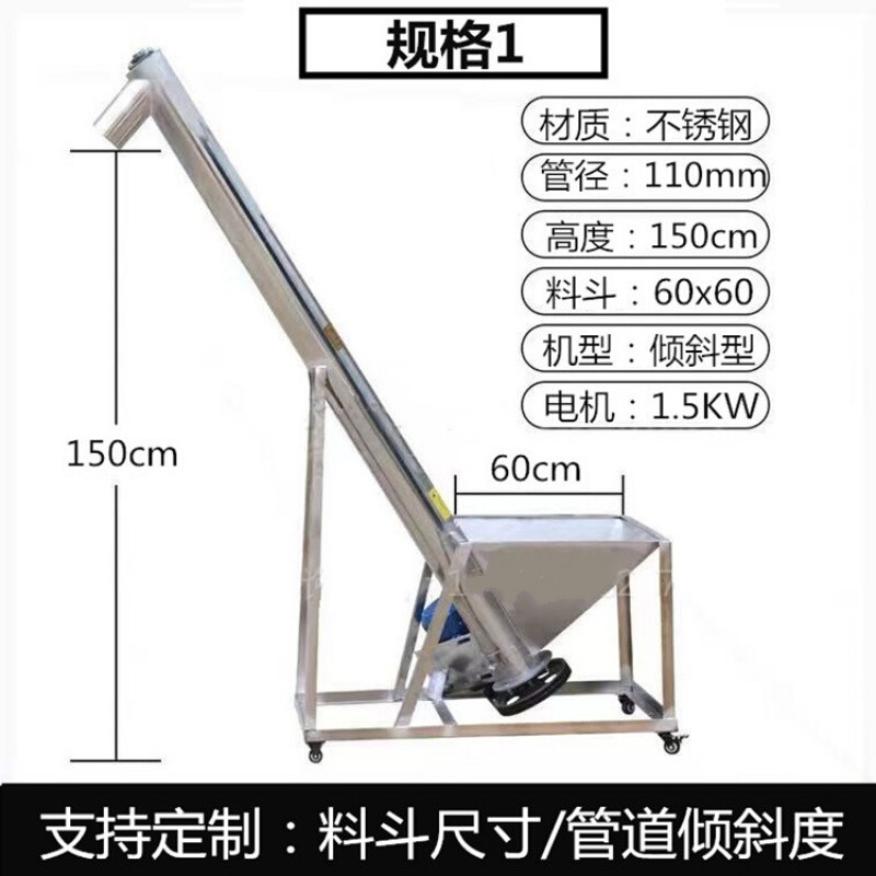 不銹鋼粉末螺旋上料機廠家.jpg