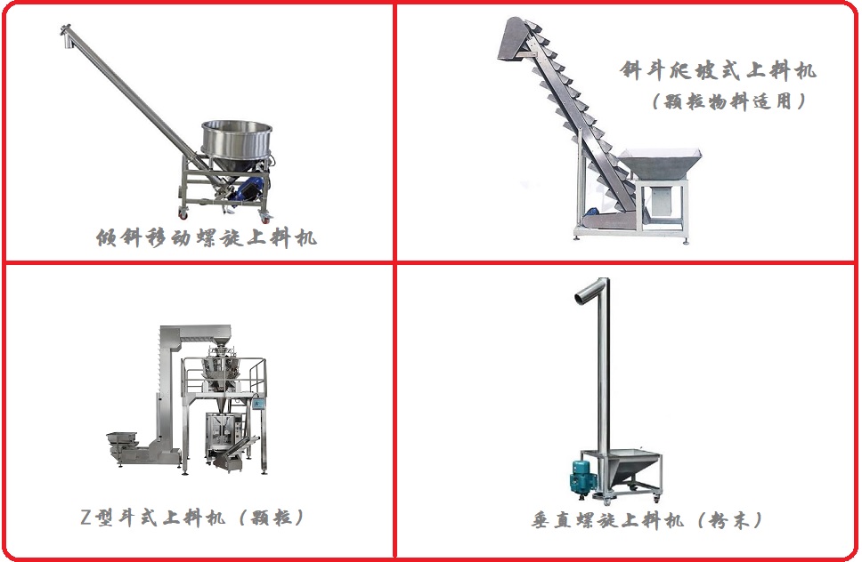 自動化塑料顆粒上料機-廠家供應